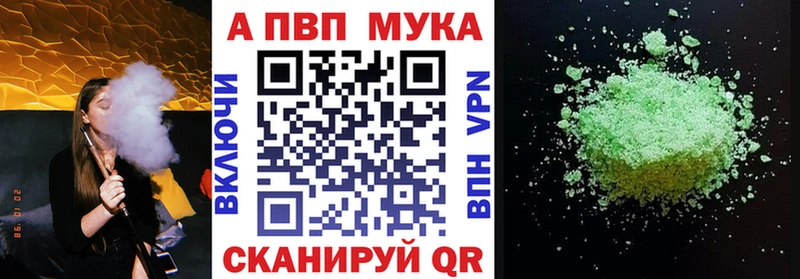 Alpha PVP мука  ссылка на мегу ссылки  Сергач  купить закладку 