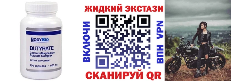 БУТИРАТ оксибутират  купить закладку  Сергач 