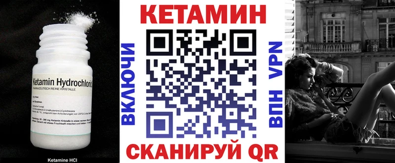 КЕТАМИН VHQ  Сергач 