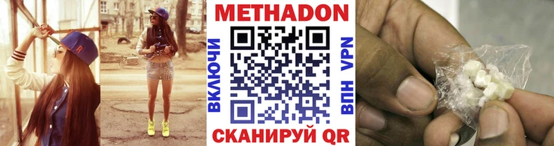 ОМГ ОМГ ссылки  Сергач  МЕТАДОН кристалл 